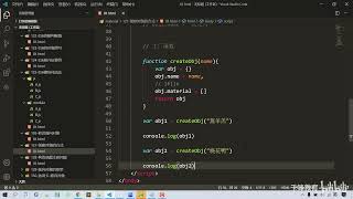 千锋教育JavaScript全套视频教程（10天学会Js，前端javascript入门必备） 127 创建对象的方式