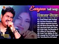 Evergreen Sad Songs Of Kumar Sanu, Hit songs Of Alka Yagnik, Best of kumar sanu,90s hit playlist