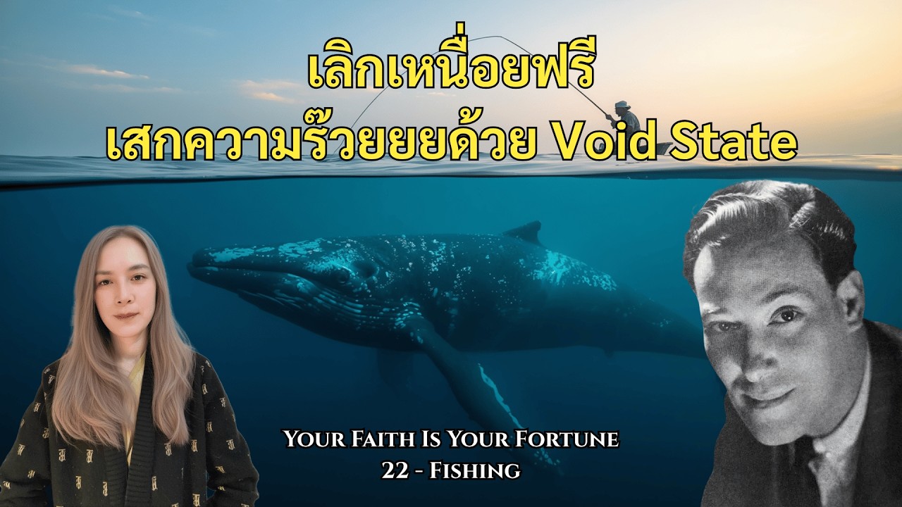 เหนื่อยฟรีมาทั้งชีวิต? ทอดแหด้านขวา เลิกตกวาฬในน้ำตื้น | Fishing | เนวิลล์ กอดดาร์ด