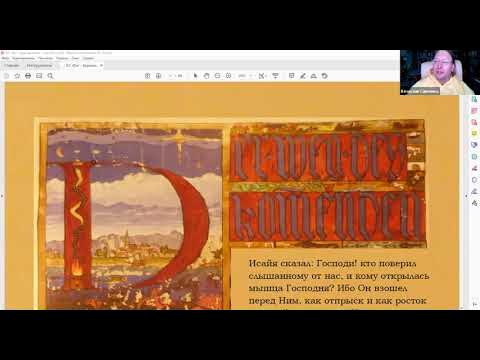 Психология | «Красная книга» | Юнг, Карл Густав | Вячеслав Савченко ...