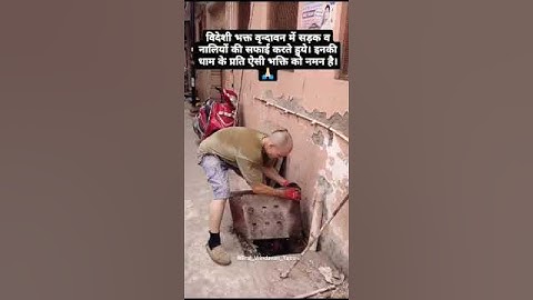 #biraj sewa dham#sewa#shortsvideo#vrindavandham#