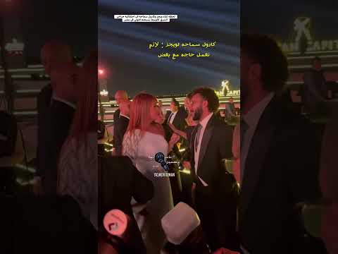 ويجز وكارول سماحة قصة حب لا تنتهي 109