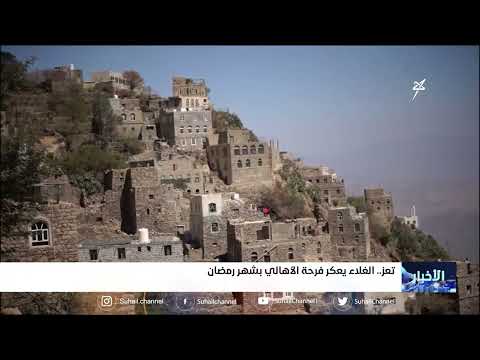 تعز... الغلاء يعكر فرحة الأهالي بشهر رمضان
