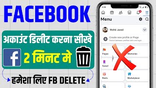 facebook account delete kaise kare permanently | delete facebook account permanently | FB delete