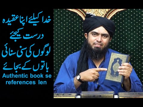Ghous e Pak ki Karamat    Engineer Muhammad Ali Mirza