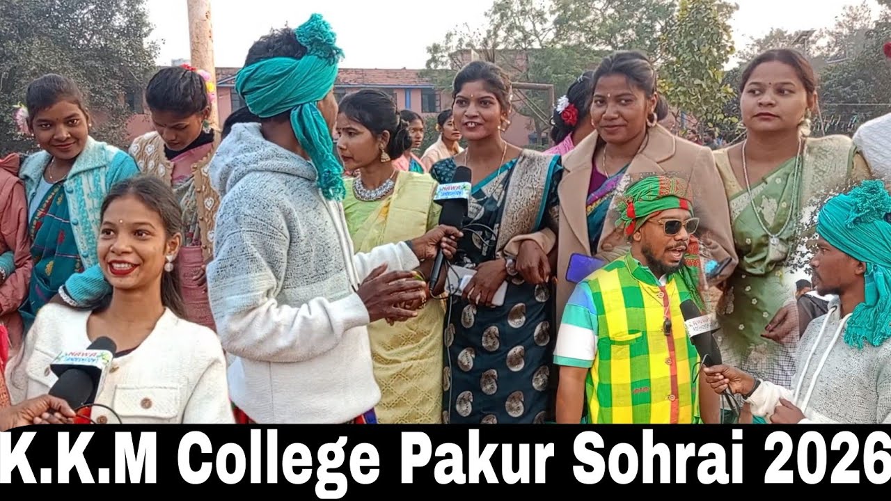 K.K.M College Pakur Sohrai video 2026 // #nawa sandesh 109