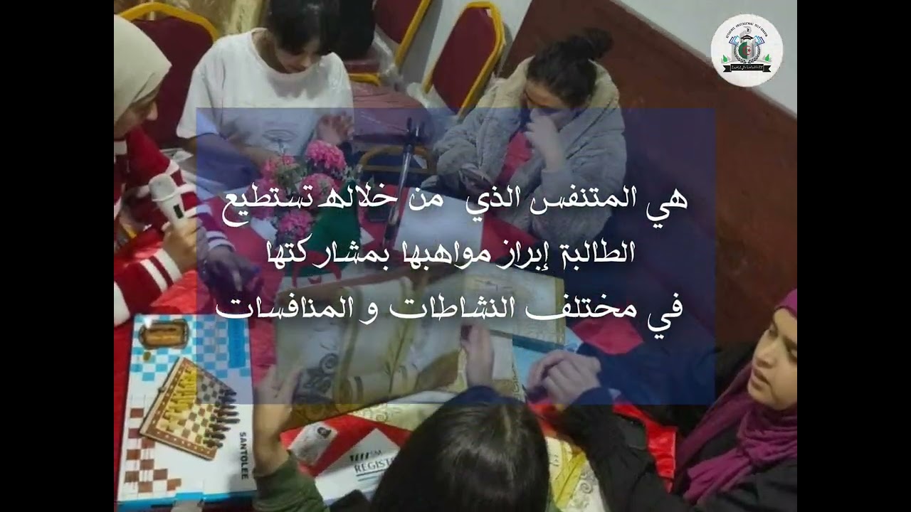 روبورتاج تعريفي عن الإقامة الجامعية دالي براهيم 02