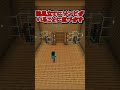 えぐすぎるゾンビを使ったトラップ #マイクラ#shorts #ゆっくり実況