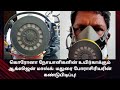 கொரோனா நோயாளிகளின் உயிர்காக்கும் ஆக்ஸிஜன் மாஸ்க்: மதுரை போராசிரியரின் கண்டுபிடிப்பு!