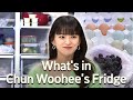 What&#39;s In &quot;The 8 Show&quot; Chun Woohee&#39;s Fridge? &#39;Icheon&#39; Rice &amp; Blue Egg &amp; Mulberry | Chef &amp; My Fridge