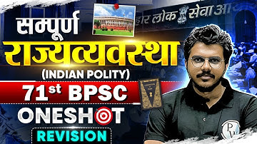 Complete Indian Polity Revision 🔥| 71st BPSC Polity ONESHOT | BPSC Polity Marathon | BPSC Wallah