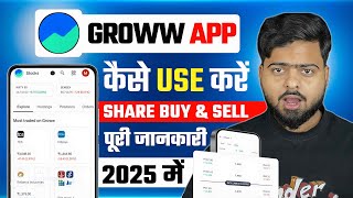 Groww App Kaise Use Kare | Groww Intraday Trading Kaise Kare | Groww App Me Invest Kaise Kare