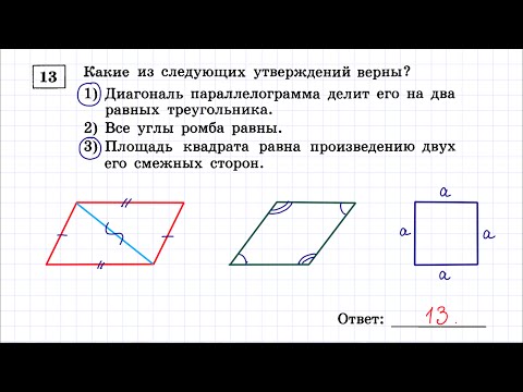 ОГЭ вариант-2 #13