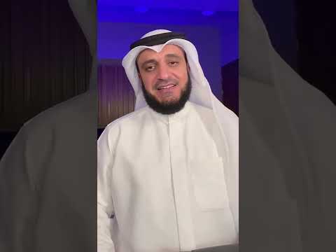 وما تدري الشيخ مشاري راشد العفاسي