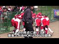 2019「第12回春季全日本小学生女子ソフトボール大会」決勝ダイジェスト