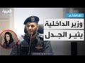 تفاعلكم بعد اغتيال البلوغر خنساء المجاهد تصريحات لوزير الداخلية تغضب الليبيين