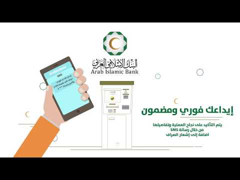خدمة إيداع النقد الفوري على مدار الساعه