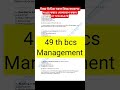 49 bcs management || ৪৯ তম বিসিএস ব্যাবস্থাপনা প্রশ্ন || ৪৯ তম বিসিএস ব্যাস্থাপনা সিলেবাস ||