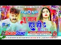 Hamar jaan hau ho pawan singh bhojpuri lover choice dance remix by dj sanjay sound