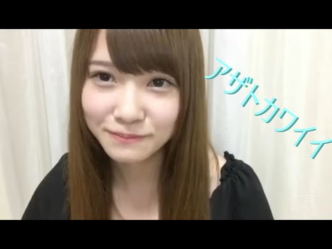 【日向坂】 アザトカワイイごめんなさい　加藤史帆