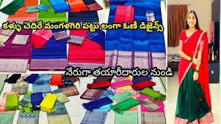 mangalagiri pattu lehenga with price l Beautiful Lehenga Design l handloom lehenga @viharatarangini