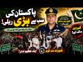 Gujrat Honors Pak Army And Air Force On Marka-e-Haq Ceremony with the Biggest Car Rally | News Alert