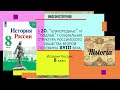 §20.«Благородные» и «подлые»: российское общество II пол. XVIII века. 8 КЛАСС. Под ред.А.В.Торкунова