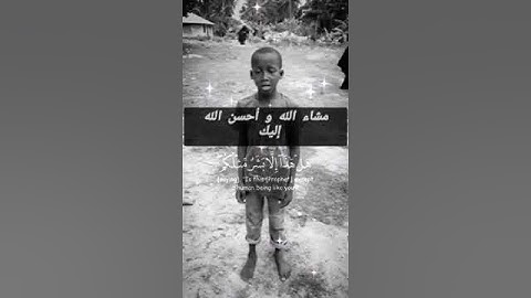 تلاوه رائعه من طفل إفريقي مشاء الله عليه