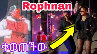  ዳናይት ቀወጠችው በ Rophnan Concert  | Rophnan my generation | Danayit mekbb