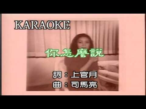 簡坤林~你怎麼說