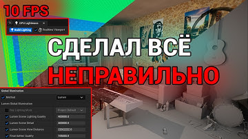 Подходы к созданию ИГР на Unreal Engine | Lumen с Nanite И Static Light с LOD