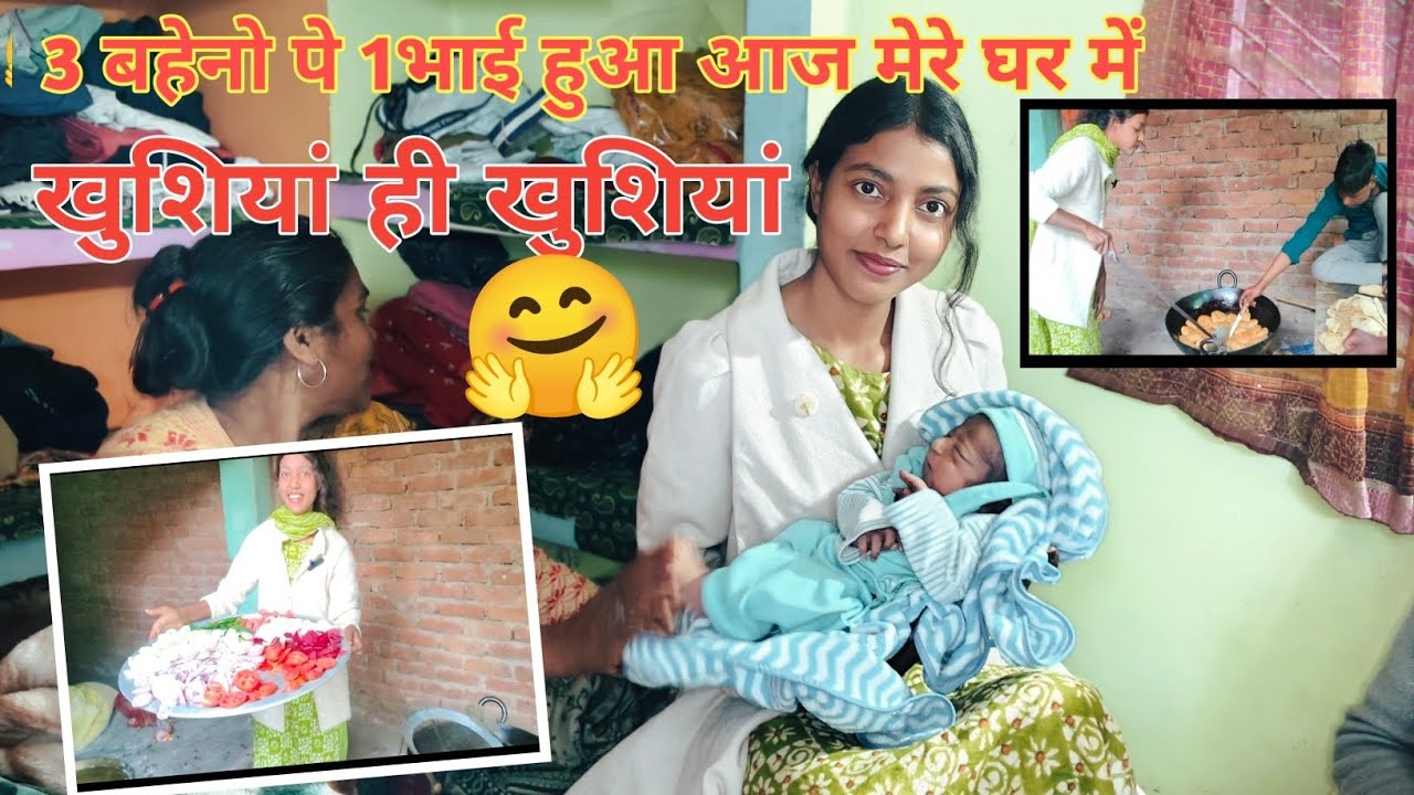 Bahut Minnato Bad Hua Ghar Me Ladka 🤗