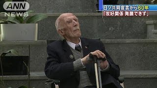 日ソ共同宣言から60年　「友好関係発展できず」(16/10/20)