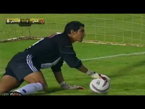 فوز الاهلى على الاسماعيلى فى كاس السوبر 2007 والتتويج بالبطولة