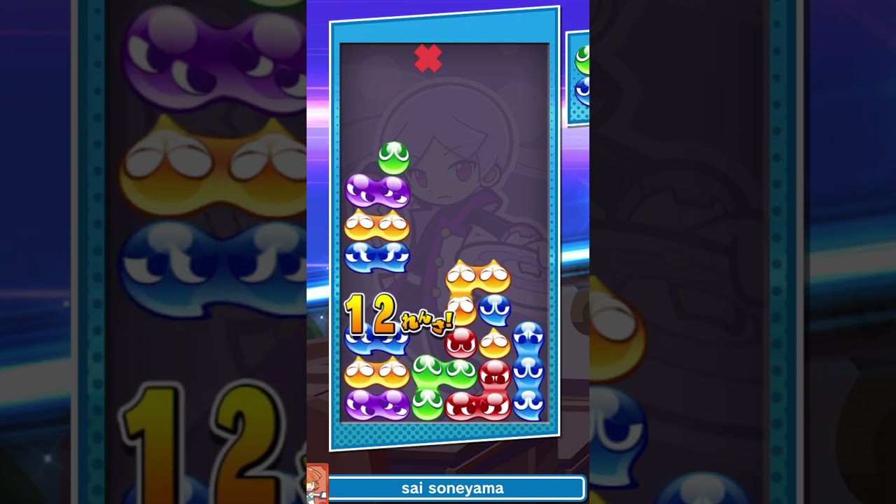 906 Puyo Puyo 19-Chain with Tee #PuyoPuyoTetris2 - YouTube