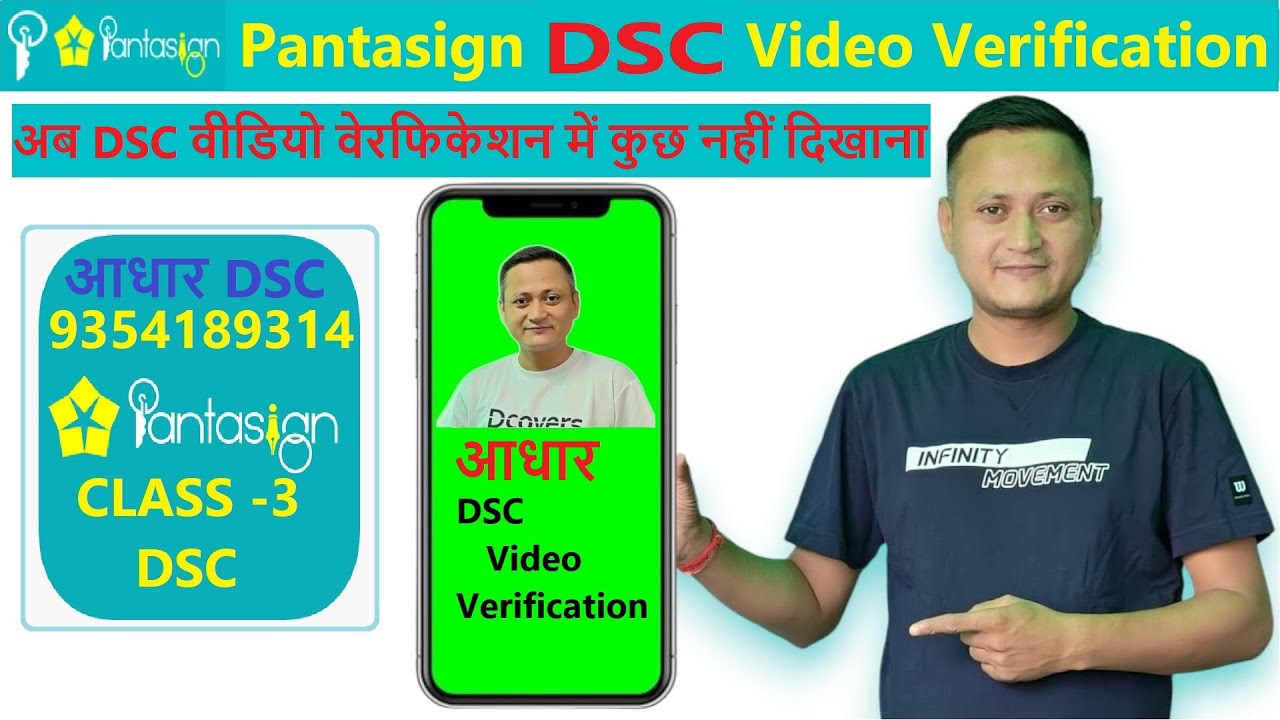 Pantasign Aadhar Based DSC Video Verification dsc guru2023 pantasign Pantasign aadhar based dsc video verification dsc guru2023 pantasign