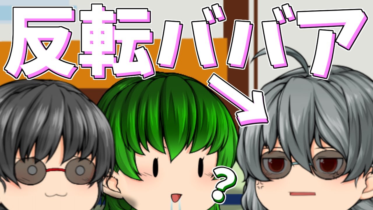 【ゆっくり茶番】変態が結婚しようとした話