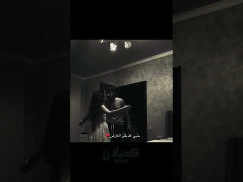 حبي الك كبر الأرض كحيلان اكسبلور ذواقه