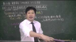 126 フランス革命④国民公会⑤ジャコバン派独裁（教科書251）世界史２０話プロジェクト第13話（改訂版）