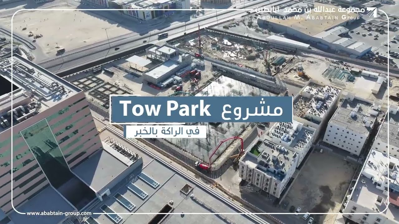 مشروع تو بارك   أبابطين العقارية1