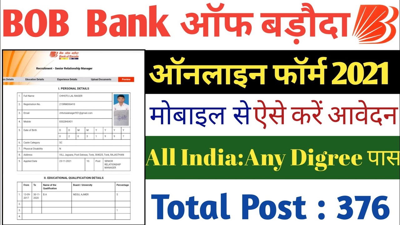 BOB S.R Relationship Manager Online Form 2021 || How To Fill BOB Wealth ...
