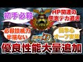 スパロボDD ヘルアンドヘブンが強過ぎた ガオガイガーに欲しかった性能が大量に追加 初手必殺や闘争心オーブ HP関連の恩恵がデカ過ぎる スパロボDD ヘルアンドヘブンが強過ぎた ガオガイガーに欲しかった性能が大量に追加 初手必殺や闘争心オーブ HP関連の恩恵がデカ過ぎる