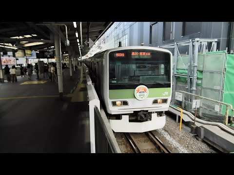 【さようならHMあり】山手線E231系500番台 五反田駅出発シーン