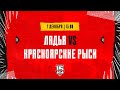 7.12.2023. «Ладья» – «Красноярские Рыси» | (OLIMPBET МХЛ 23/24) – Прямая трансляция