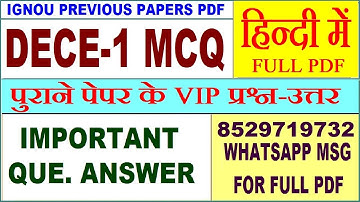 DECE 1 mcq questions with answers | dece 1 most important questions | dece 1 Previous MCQ questions