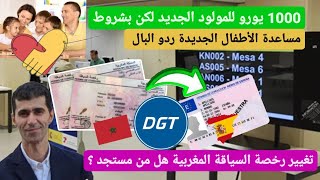 مساعدة الأطفال . الف يورو للمولود الجديد . تغيير رخصة السياقة المغربية