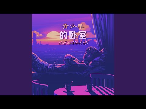 Tonton 听着温暖 di YouTube