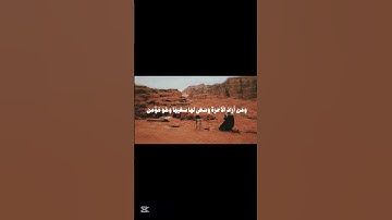 ومن أراد الأخرة وسعى لها سعيها وهو مؤمن فأولئك كان سعيهم مشكورا - سورة الإسراء #quran #المصحف