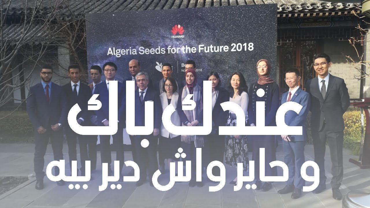 المعهد الوطني للبريد وتكنولوجيات الإعلام والاتصال