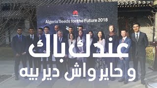 المعهد الوطني للبريد وتكنولوجيات الإعلام والاتصال